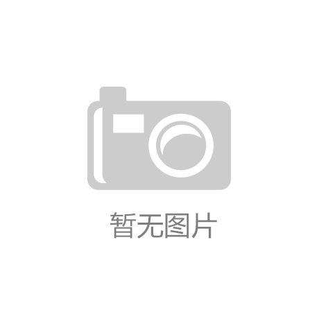 洗烘创新升级 引领智能家庭新风潮麻将胡了