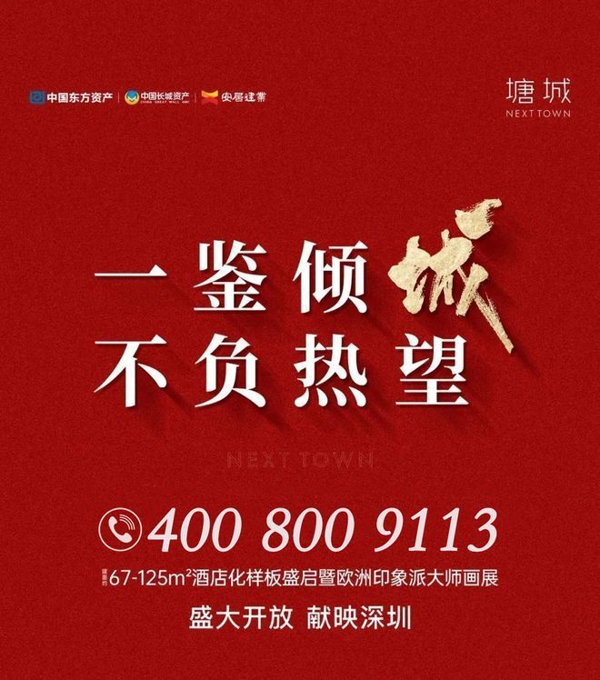 宅【塘城 NEXT TOWN】297万起麻将胡了2游戏入口深圳龙华区一手新房住(图7)